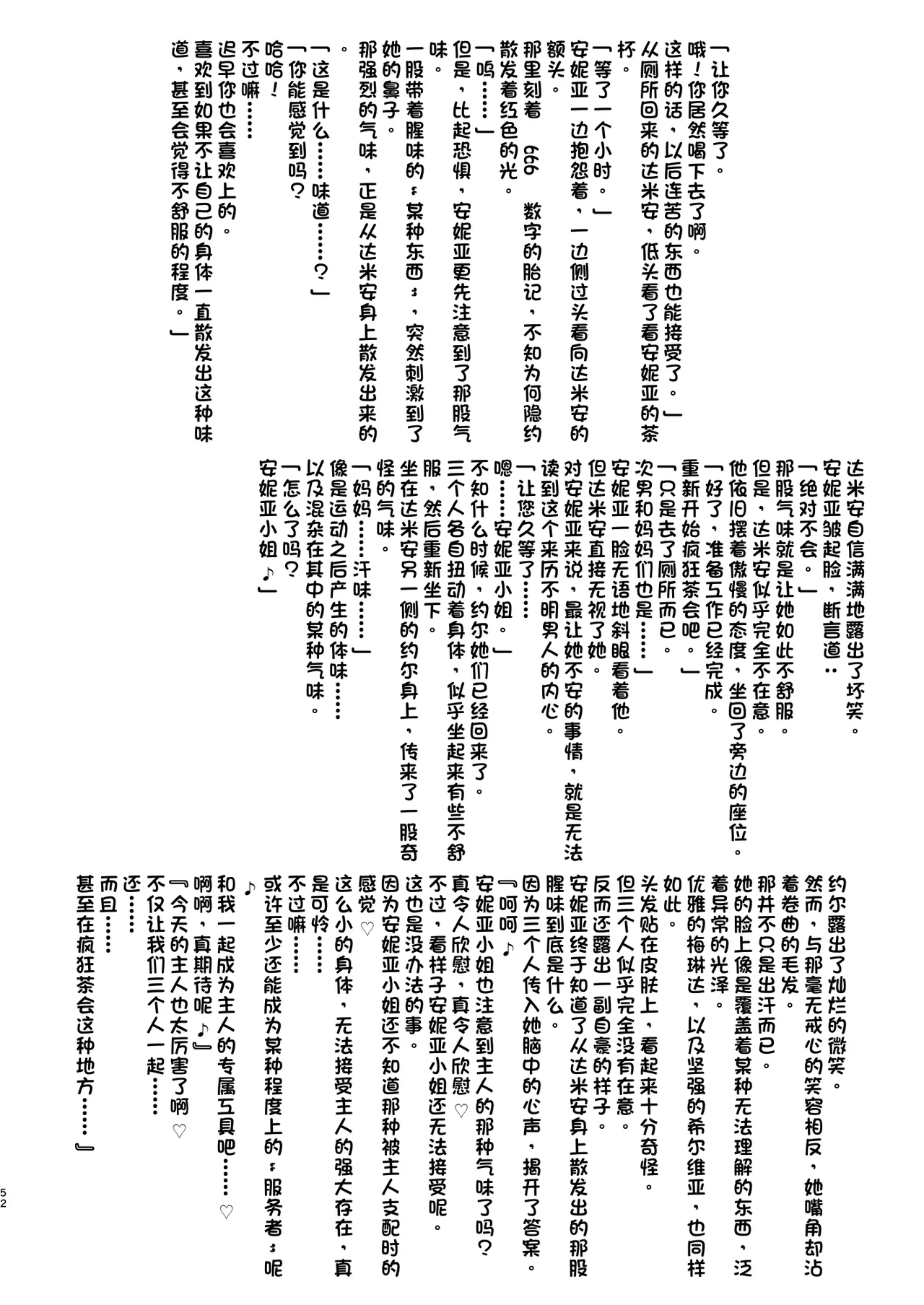 หน้า 52
