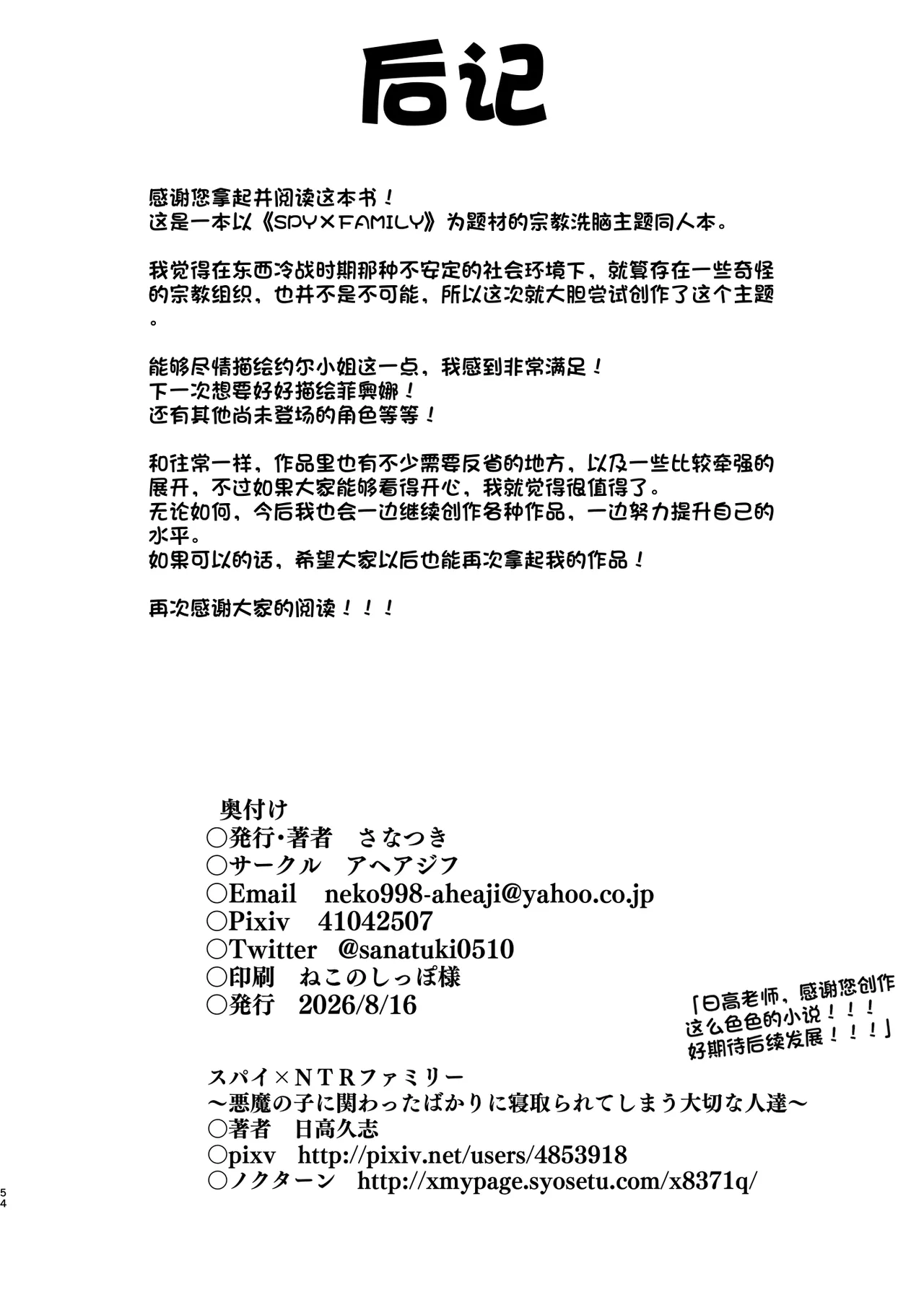 หน้า 54