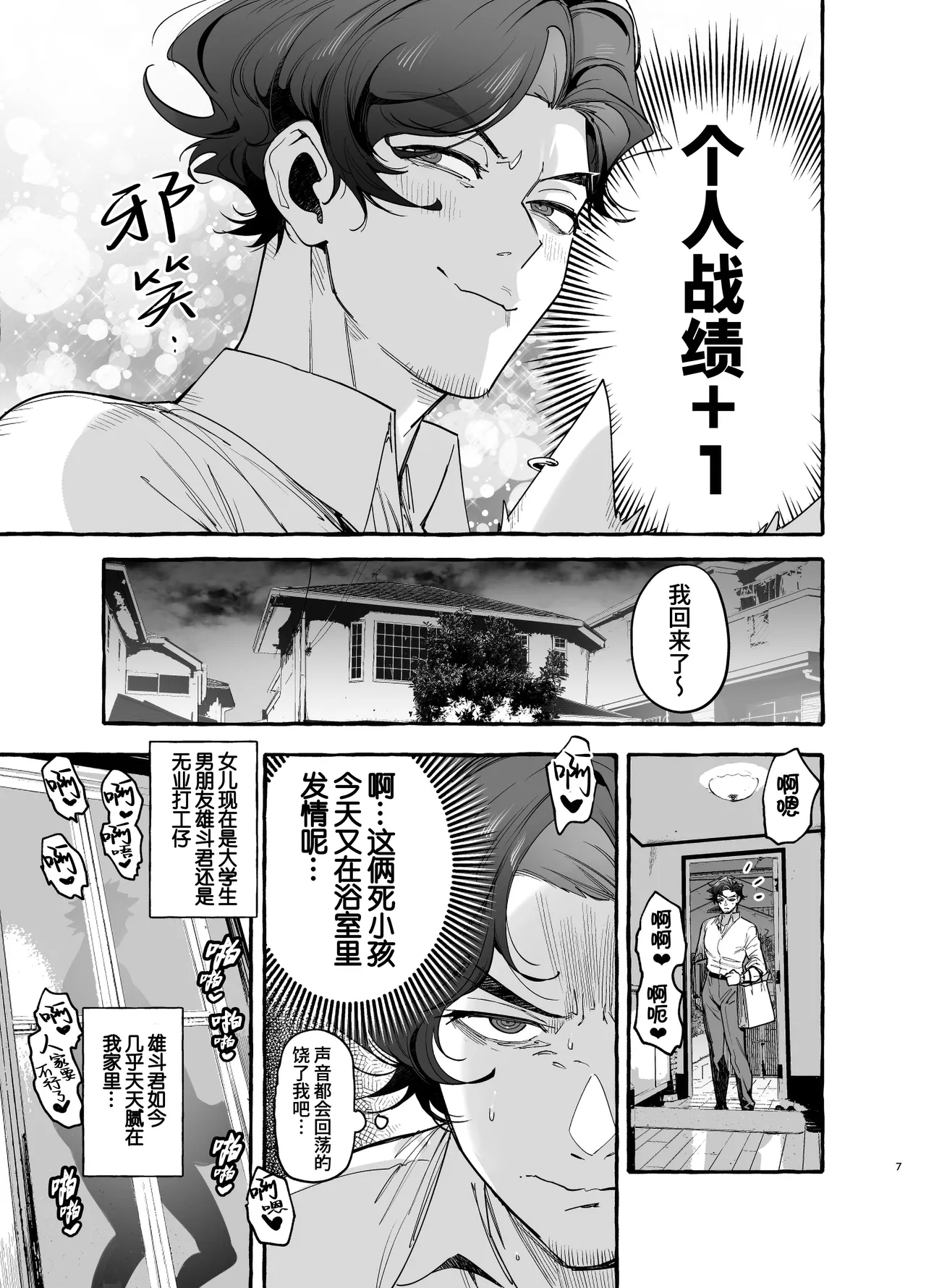 หน้า 8