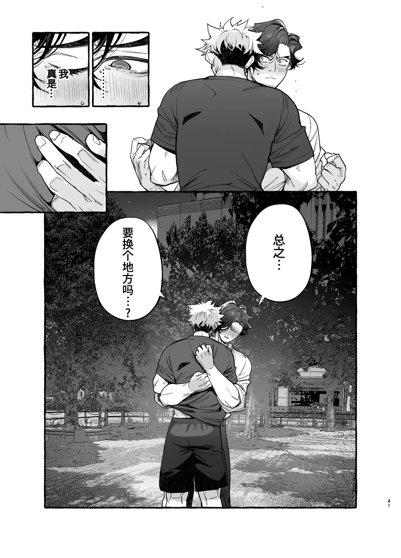 หน้า 42
