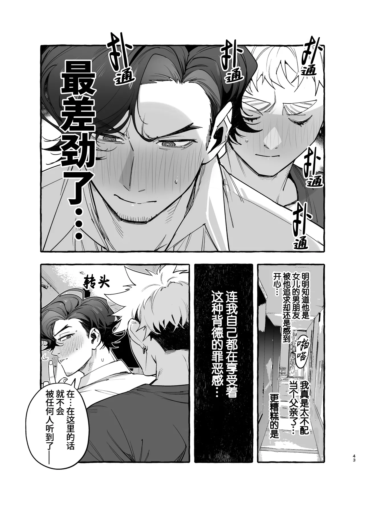หน้า 44