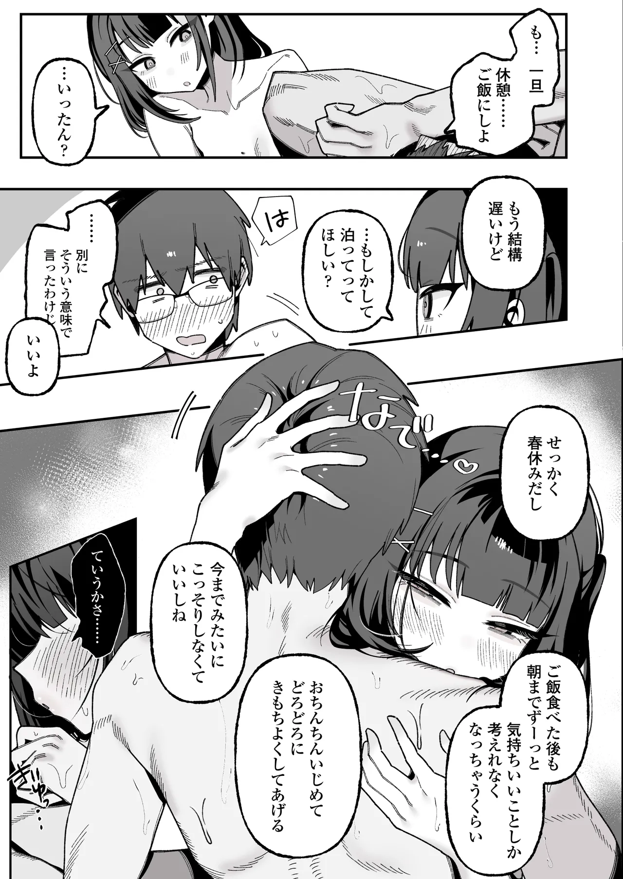 หน้า 76