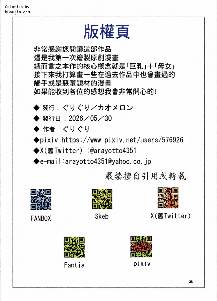 หน้า 37