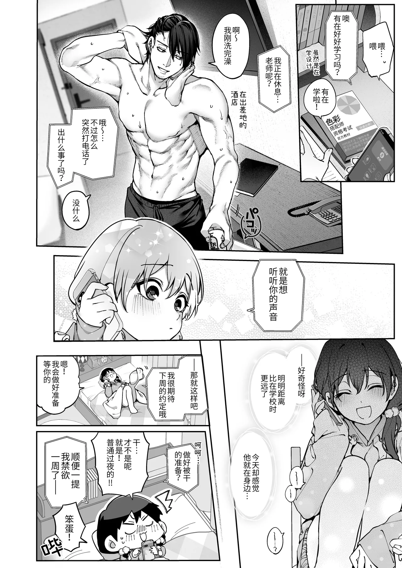 หน้า 14