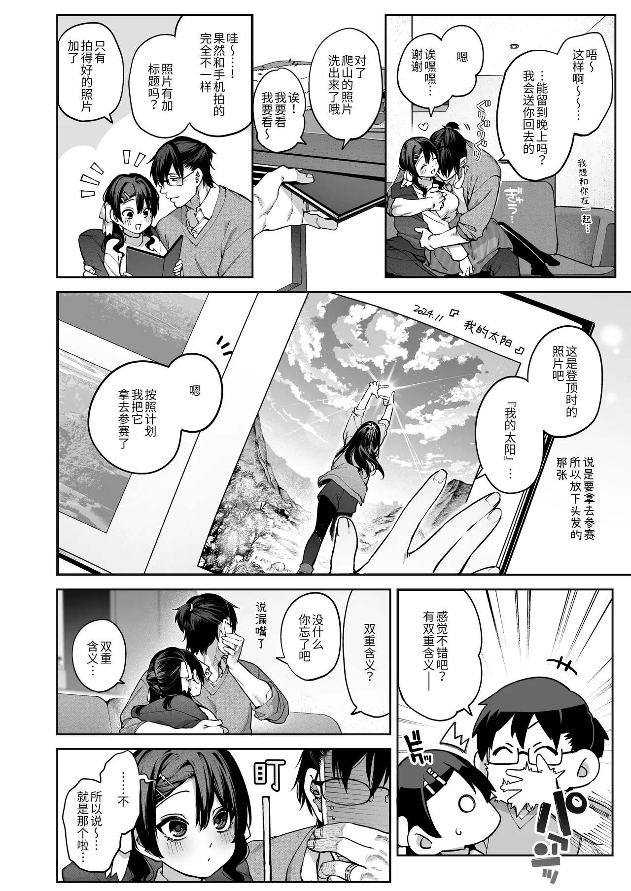 หน้า 24