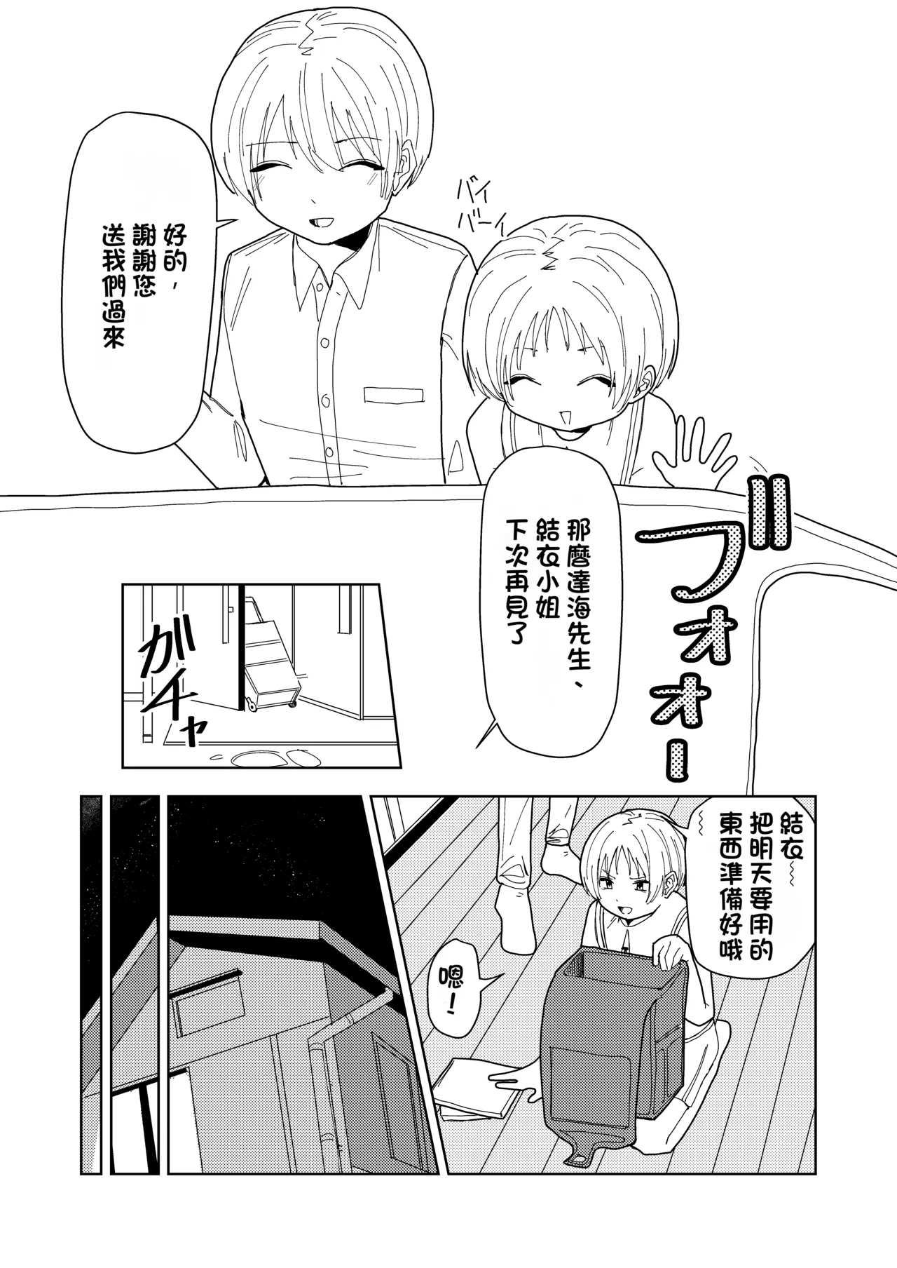 หน้า 6