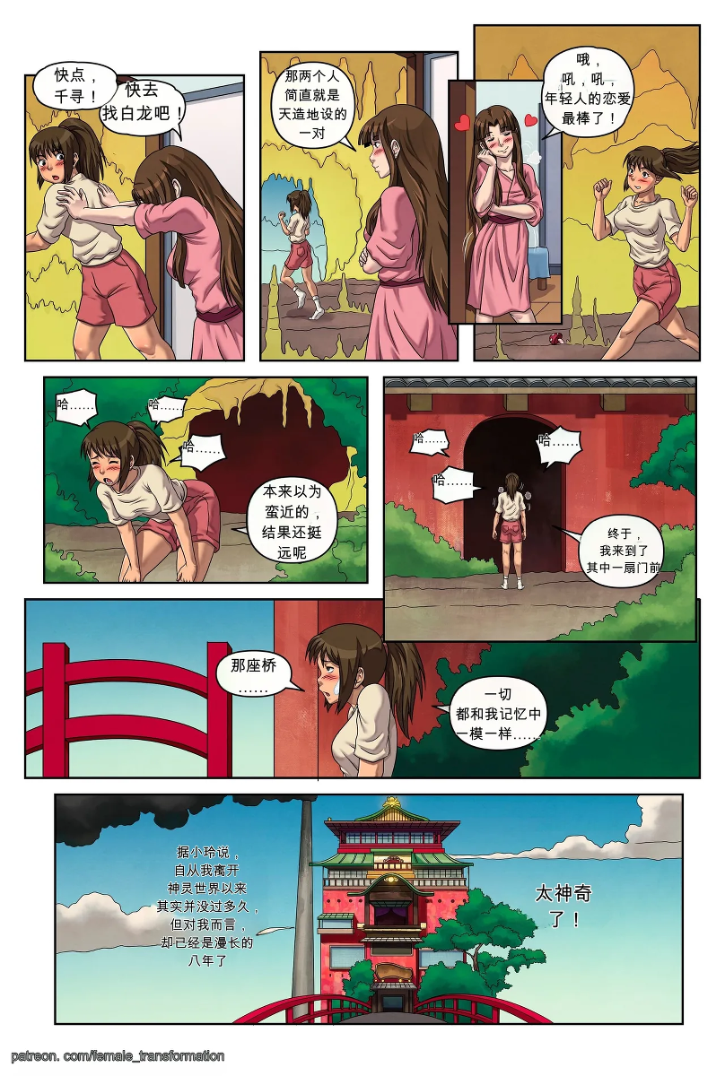หน้า 8