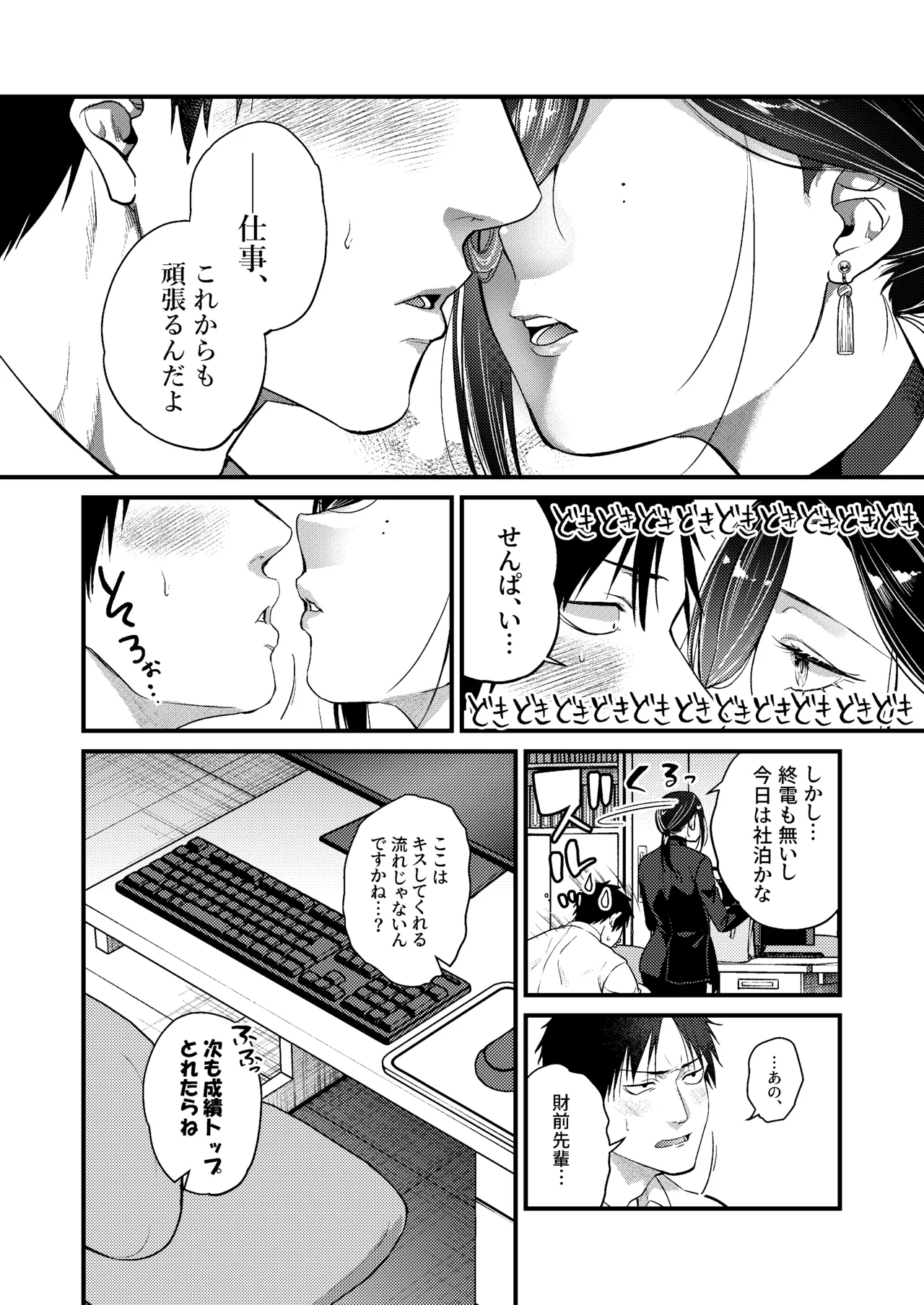 หน้า 53