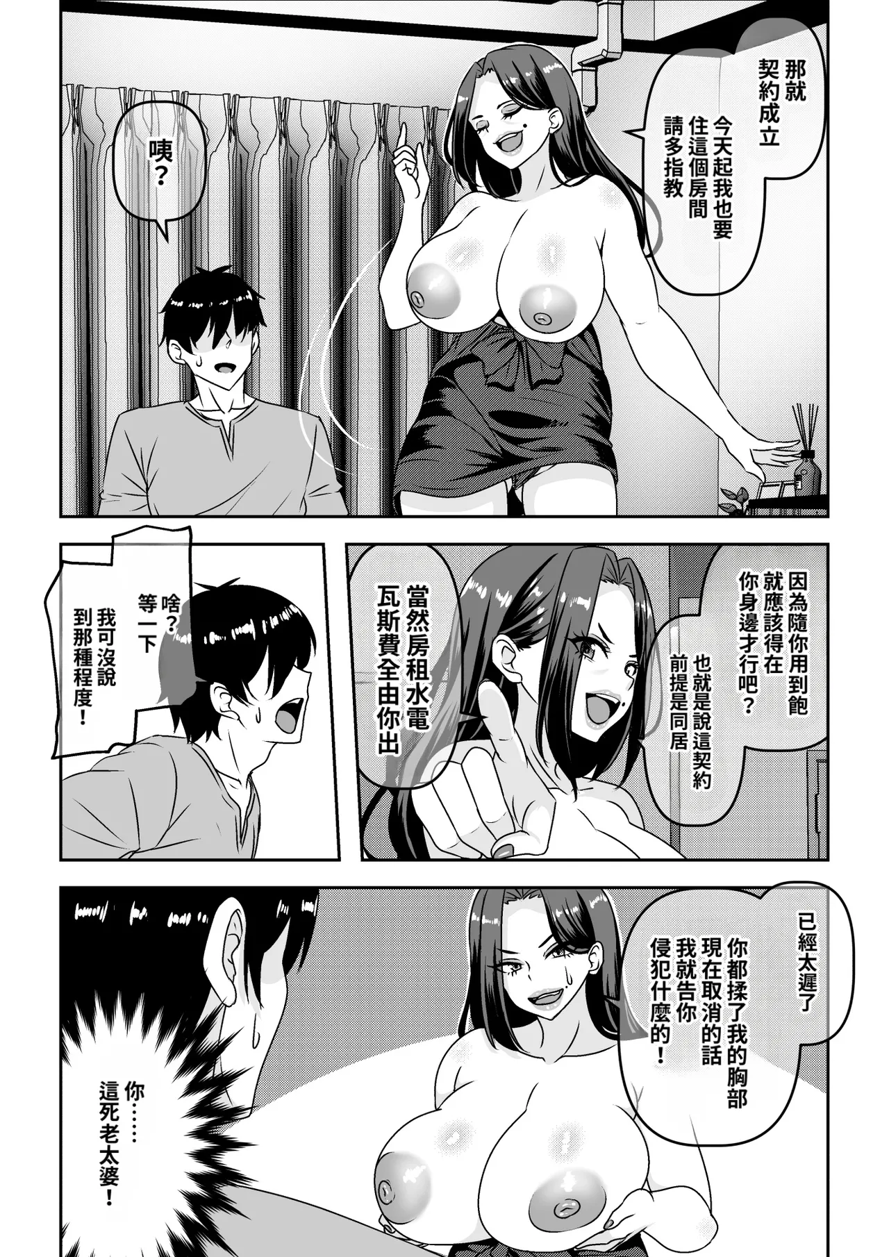 หน้า 10