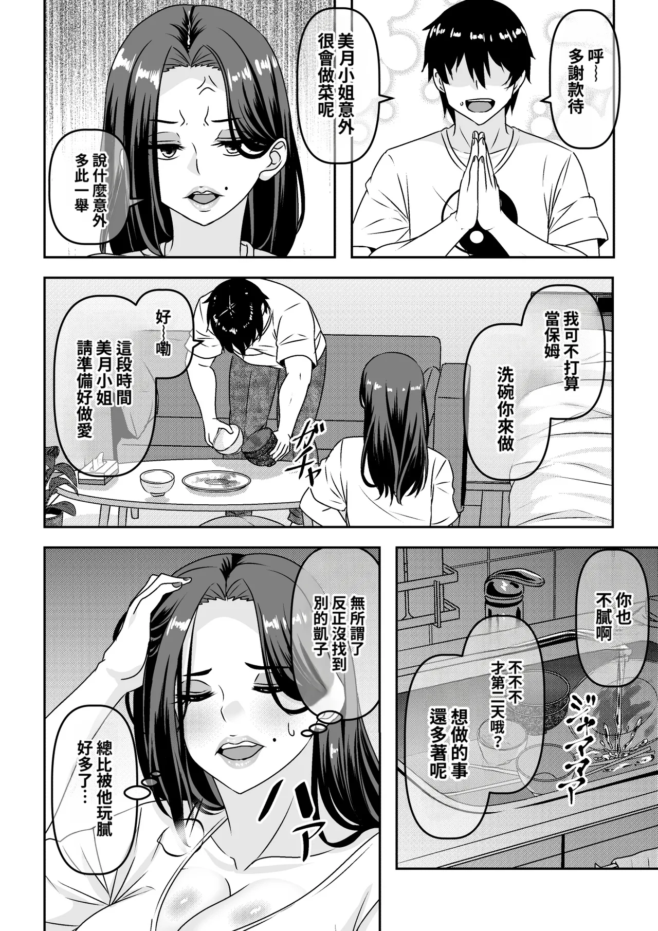 หน้า 37