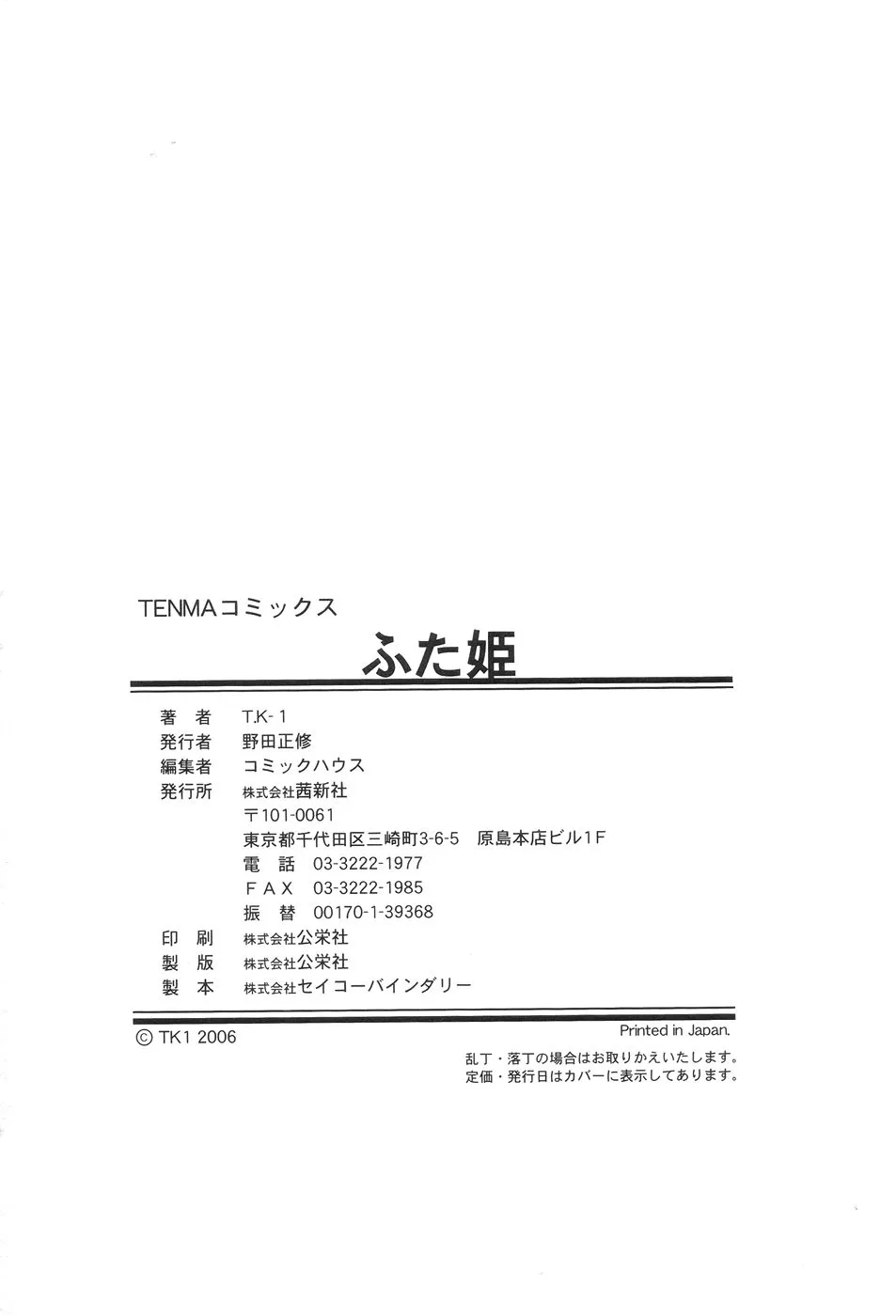หน้า 197