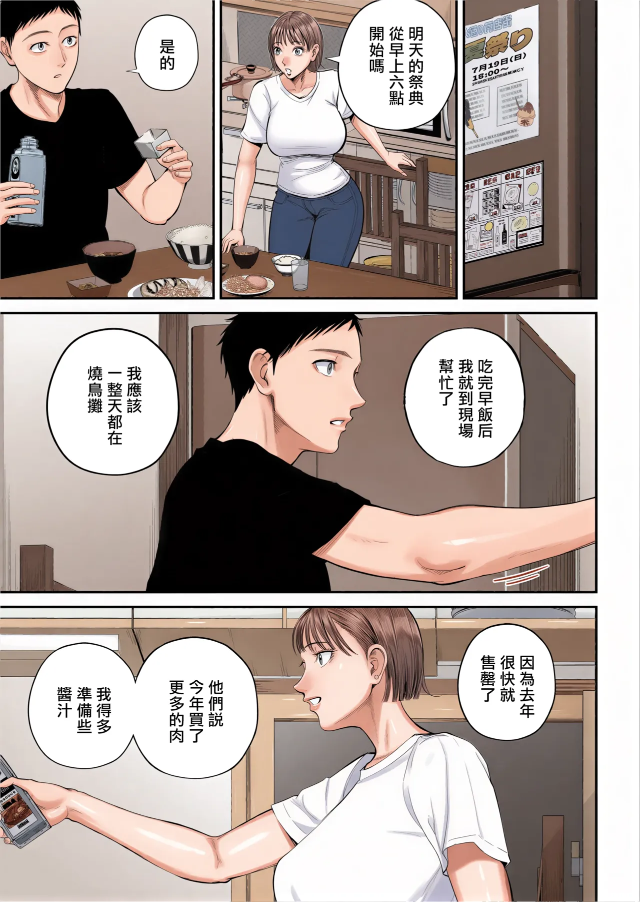หน้า 8