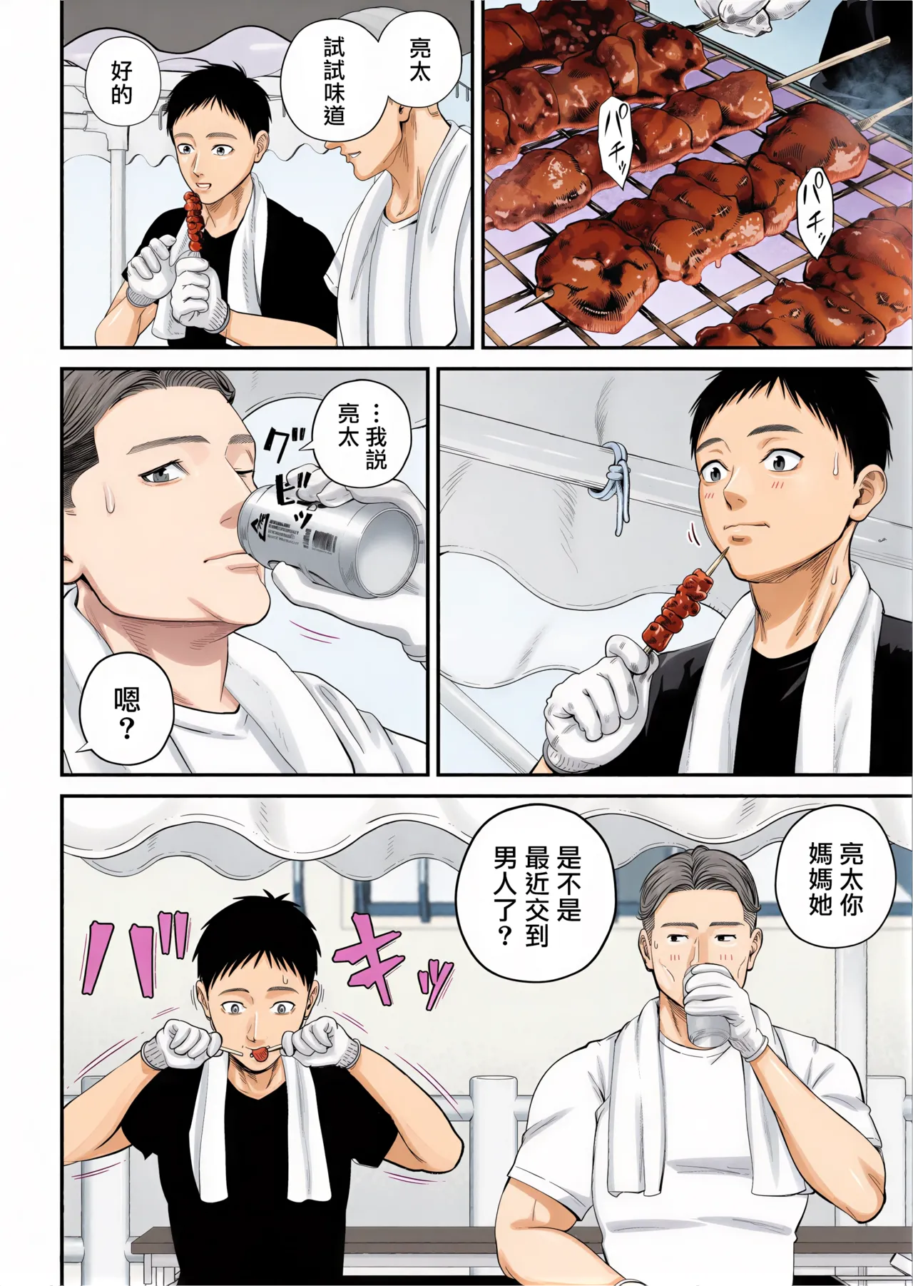 หน้า 17