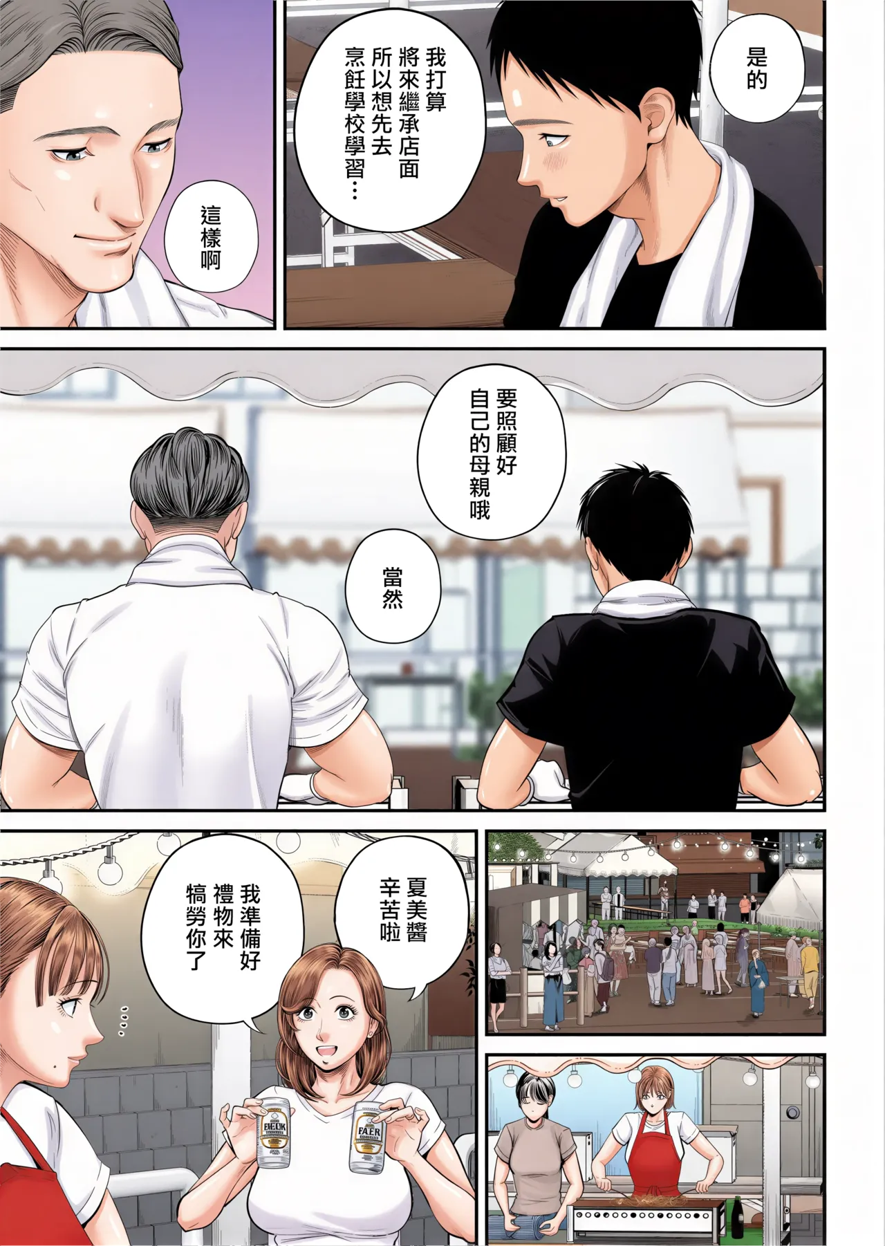 หน้า 20