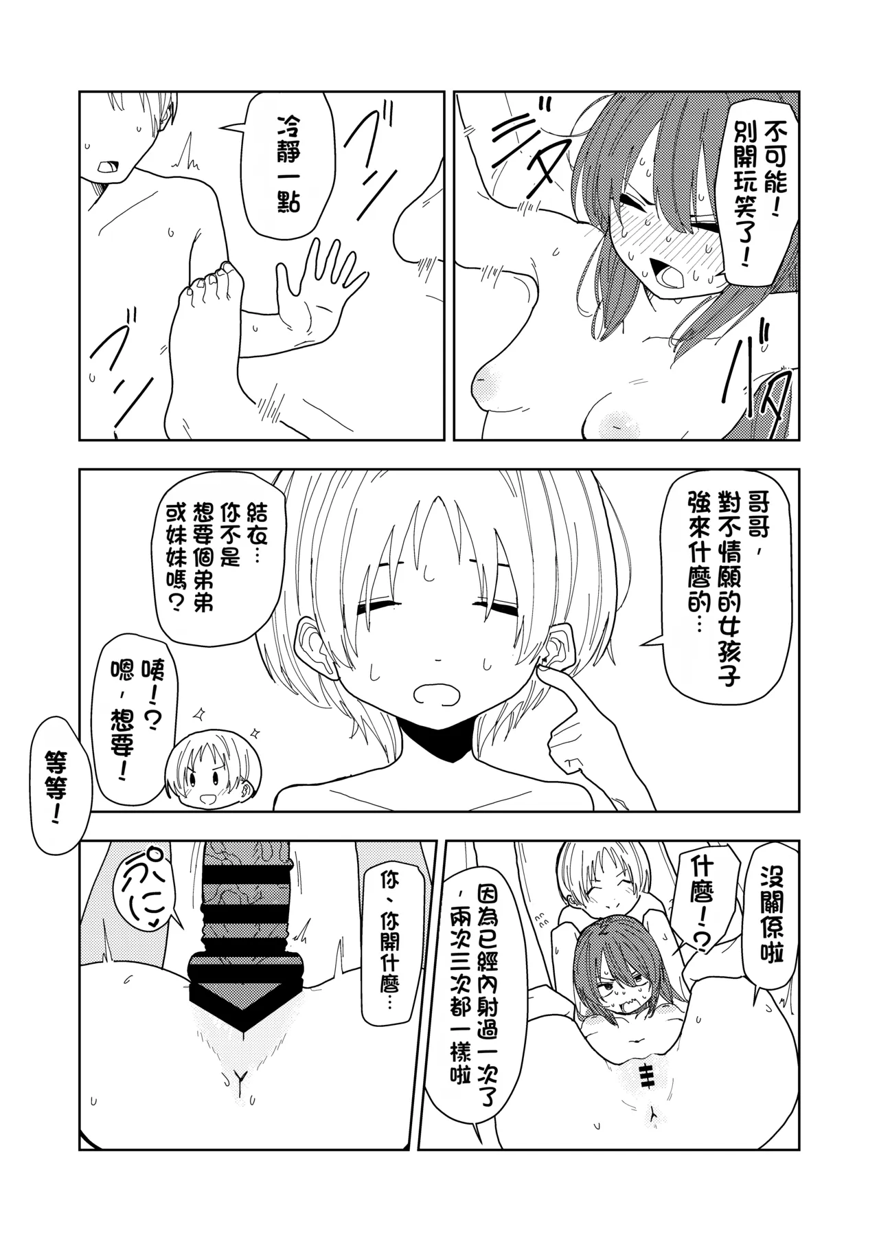 หน้า 49