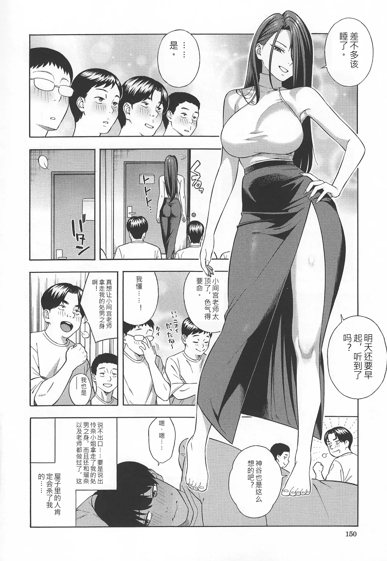 หน้า 149