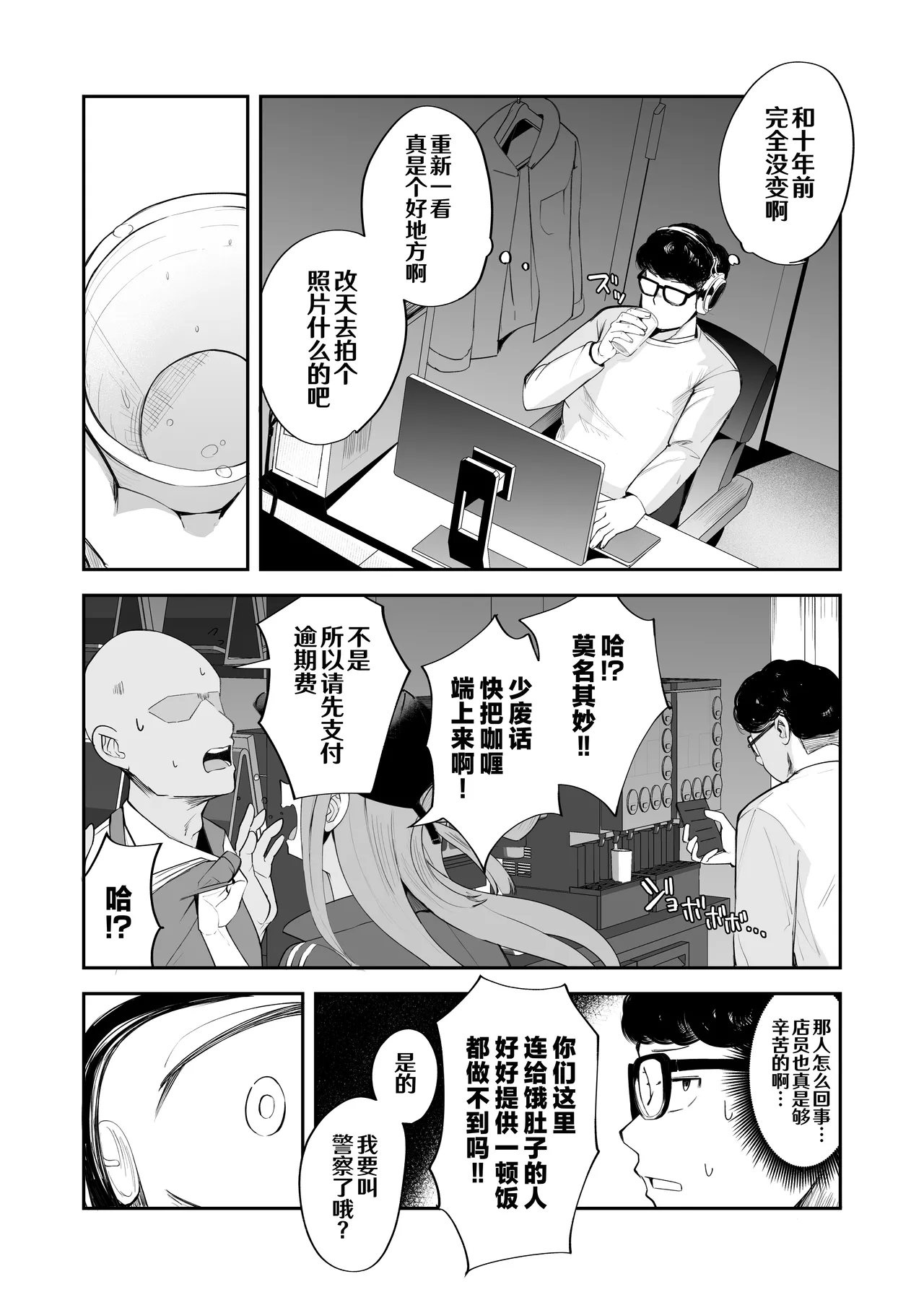 หน้า 7