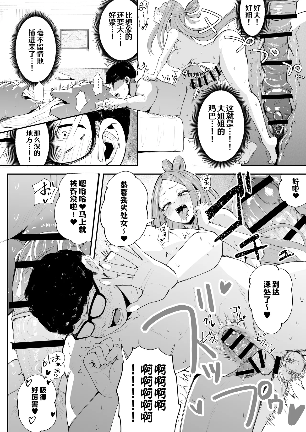 หน้า 33