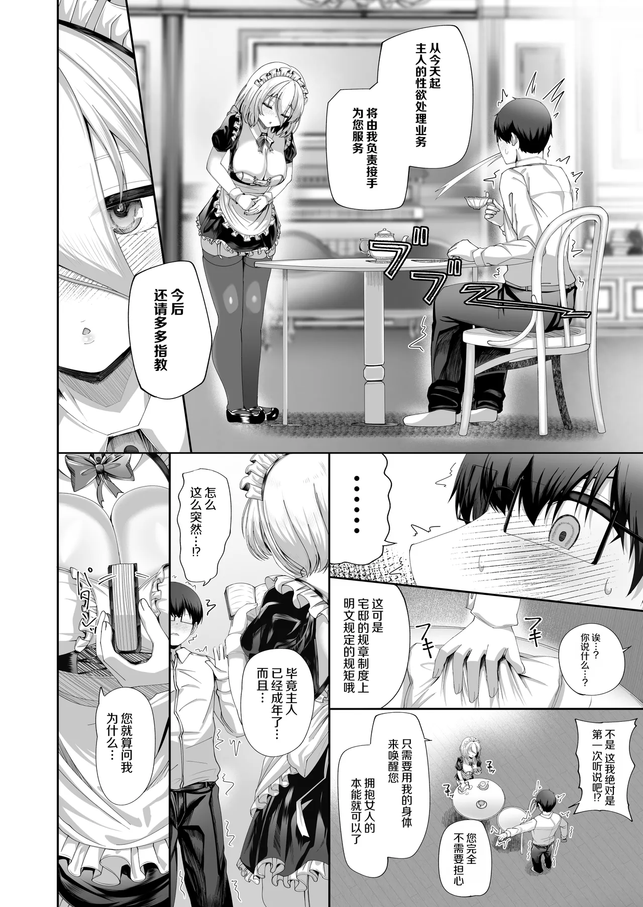 หน้า 8