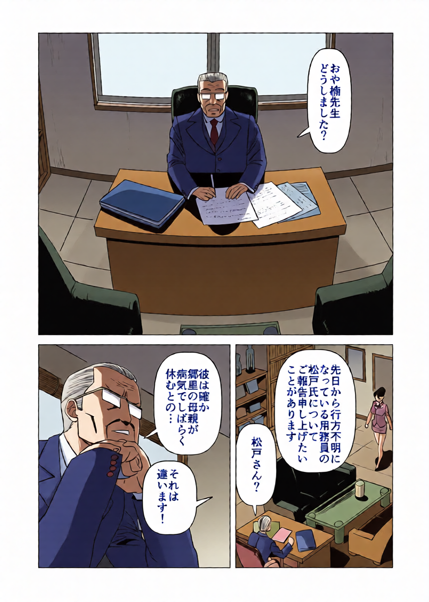 หน้า 6