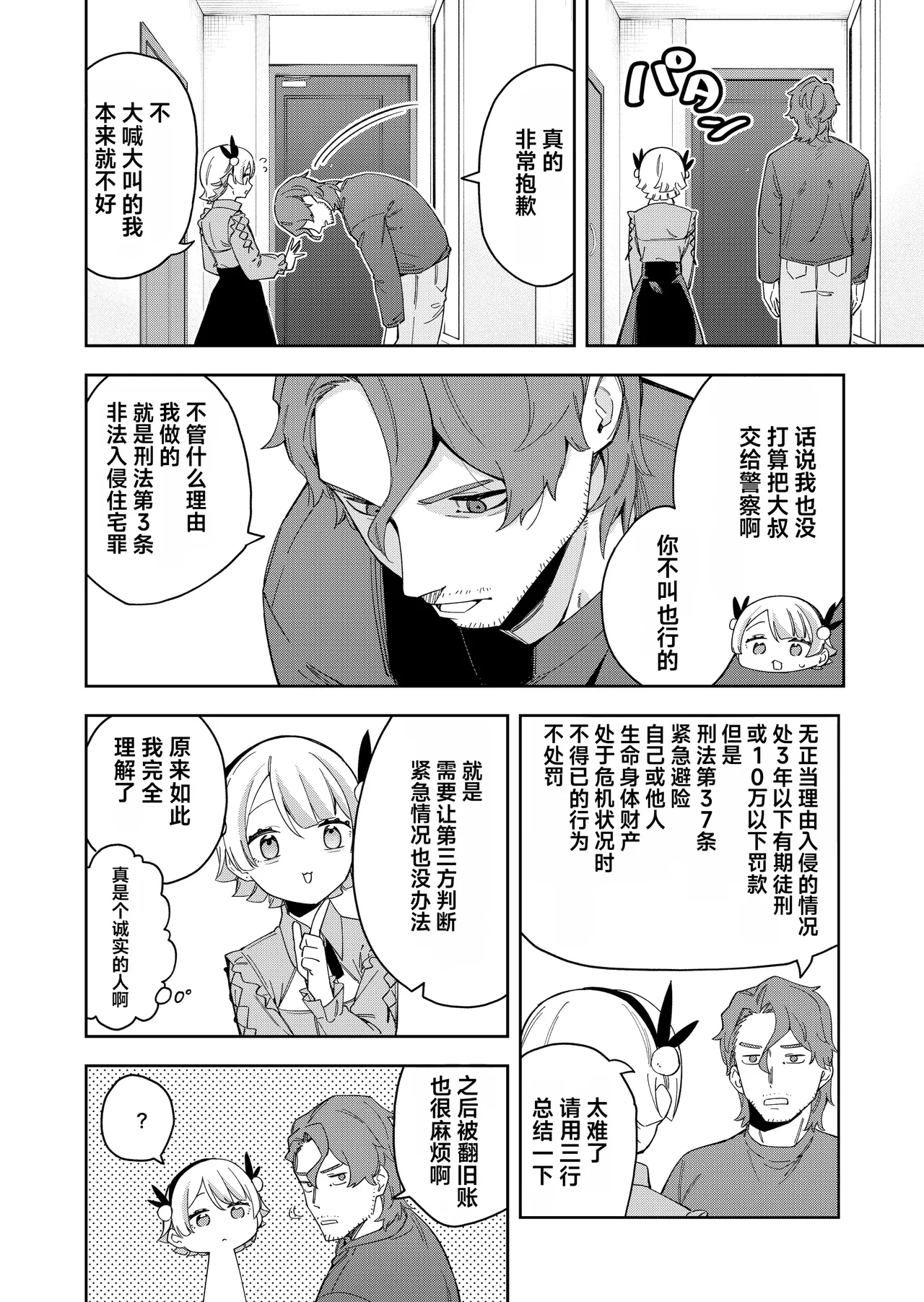 หน้า 8
