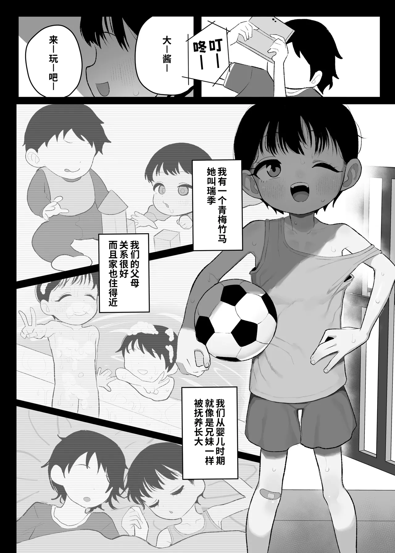 หน้า 2