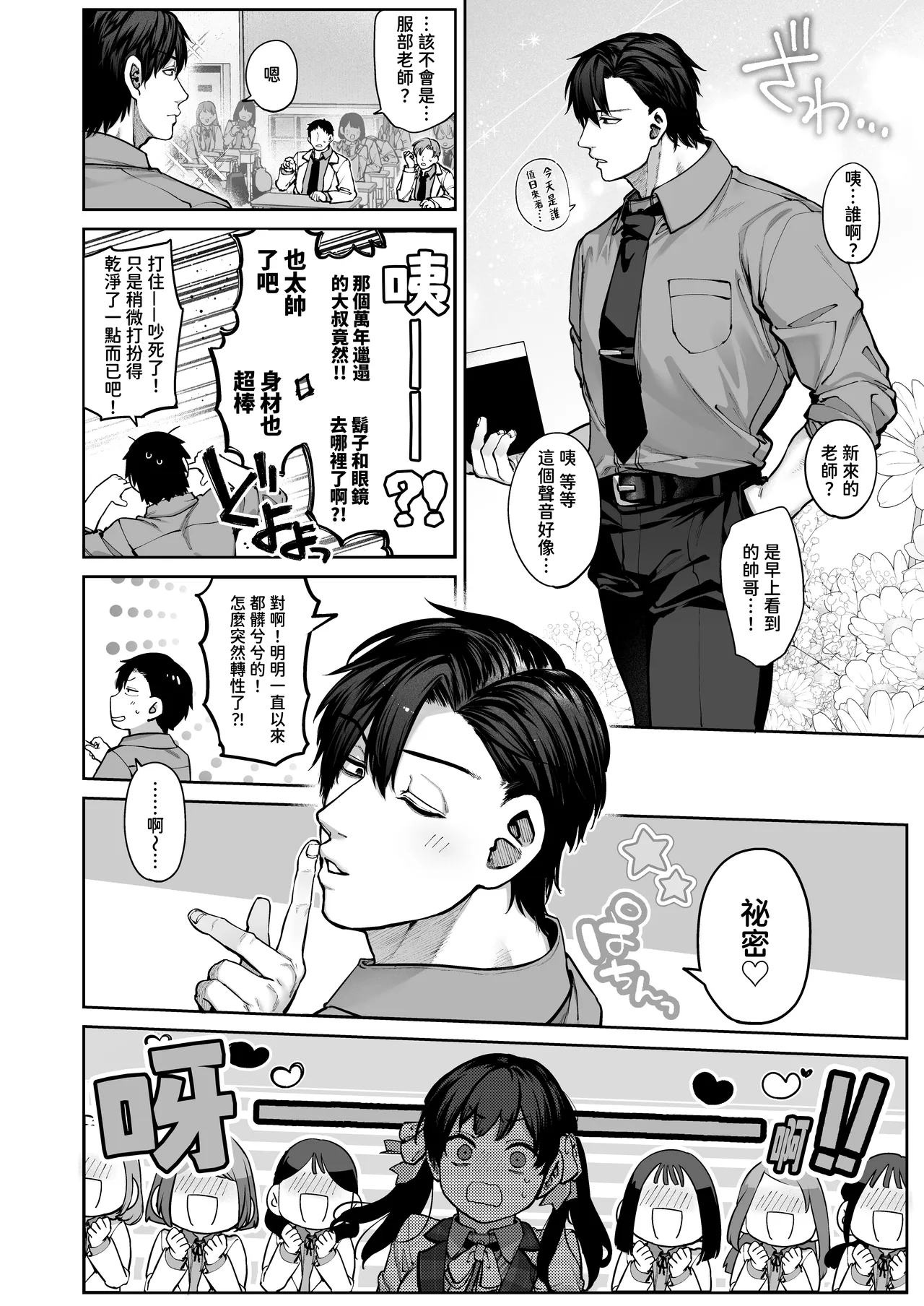 หน้า 54
