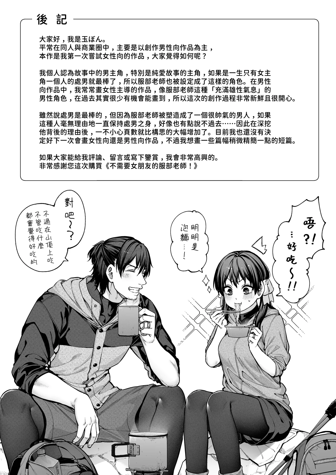 หน้า 110