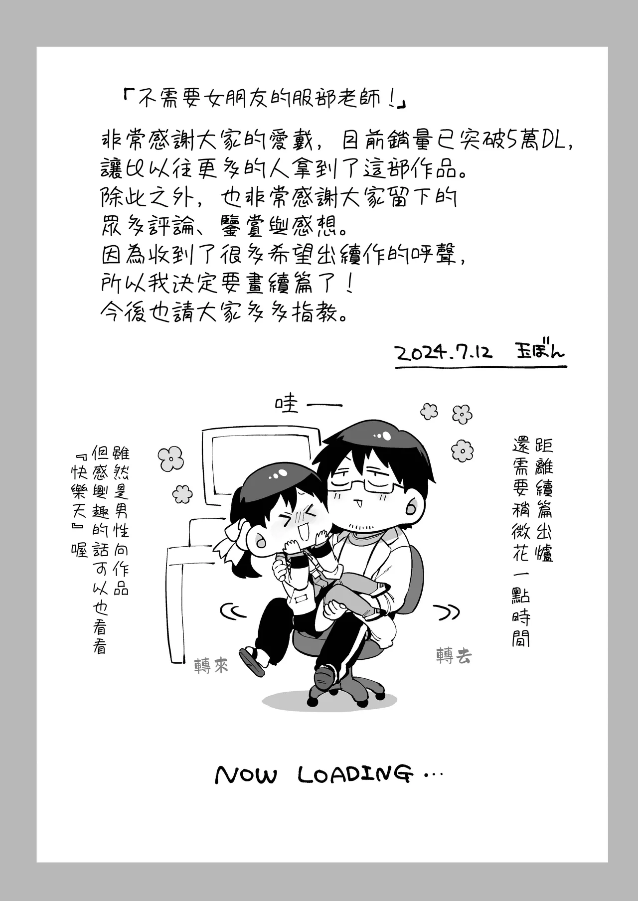 หน้า 112