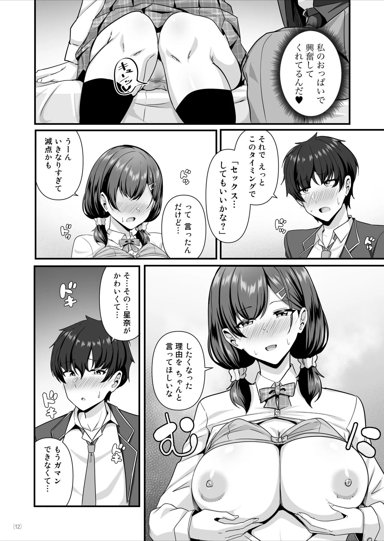 หน้า 13