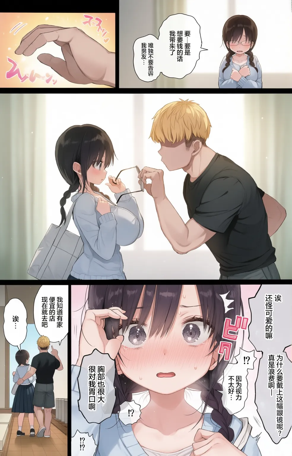 หน้า 10