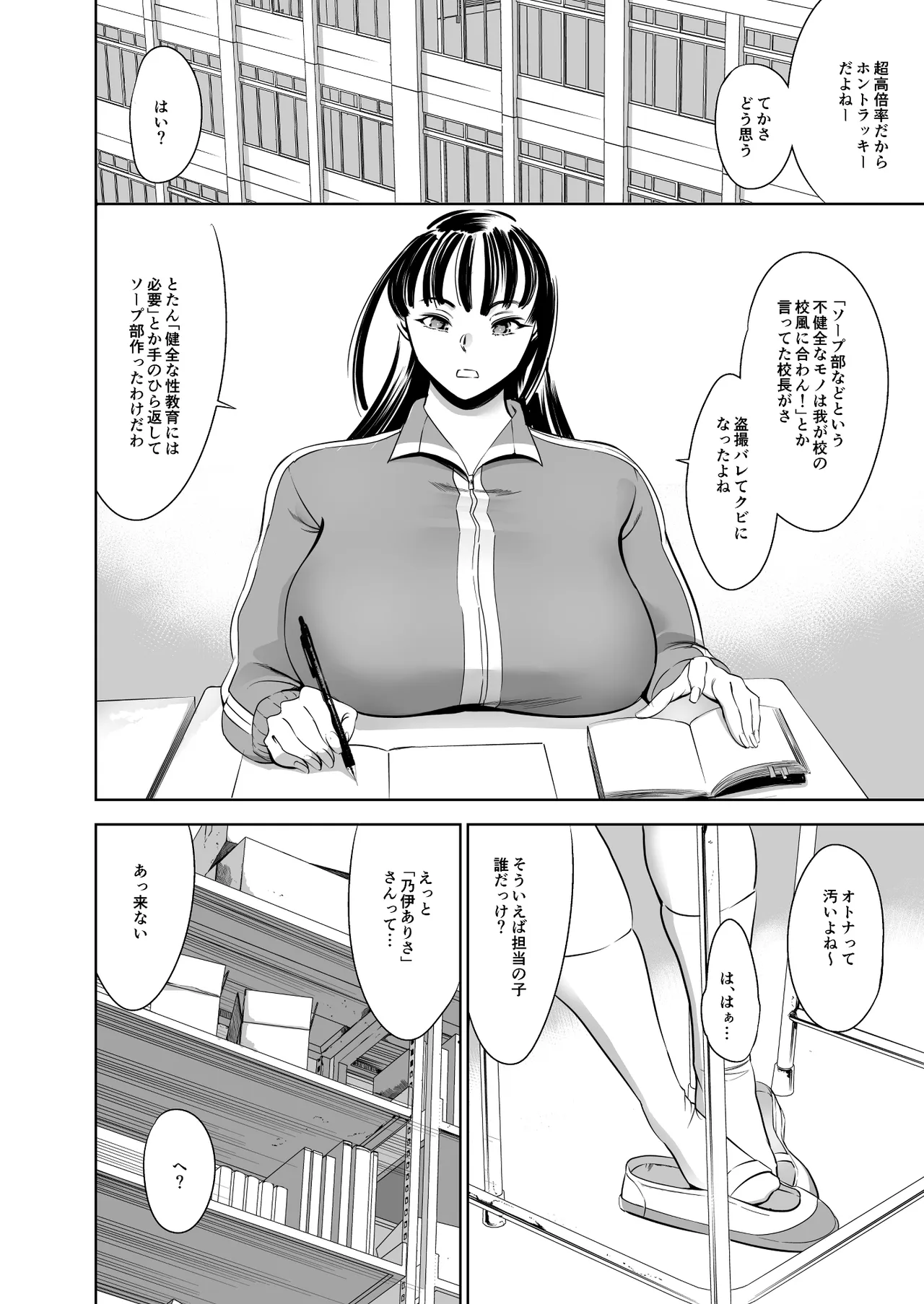 หน้า 6