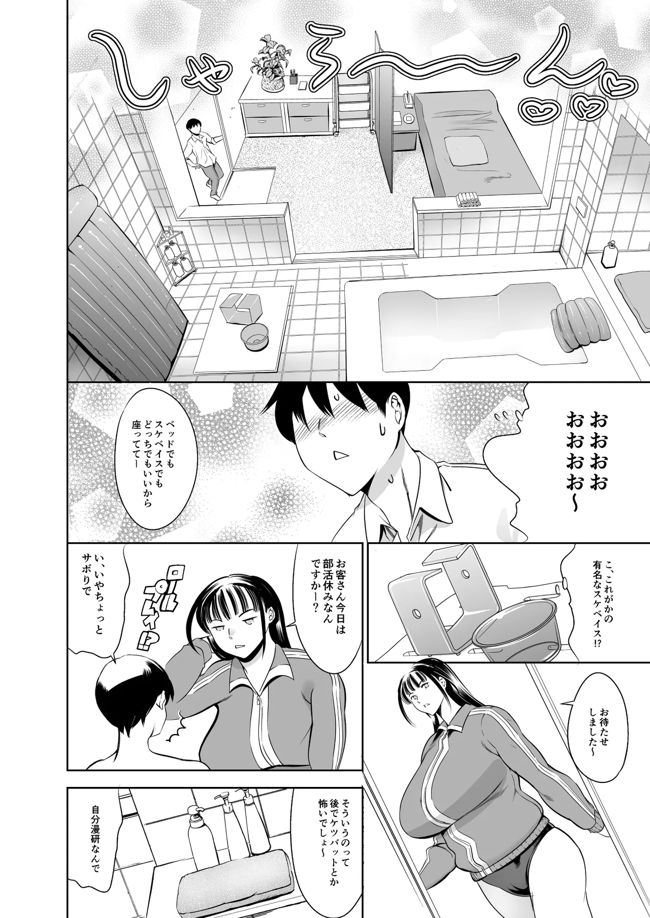 หน้า 8