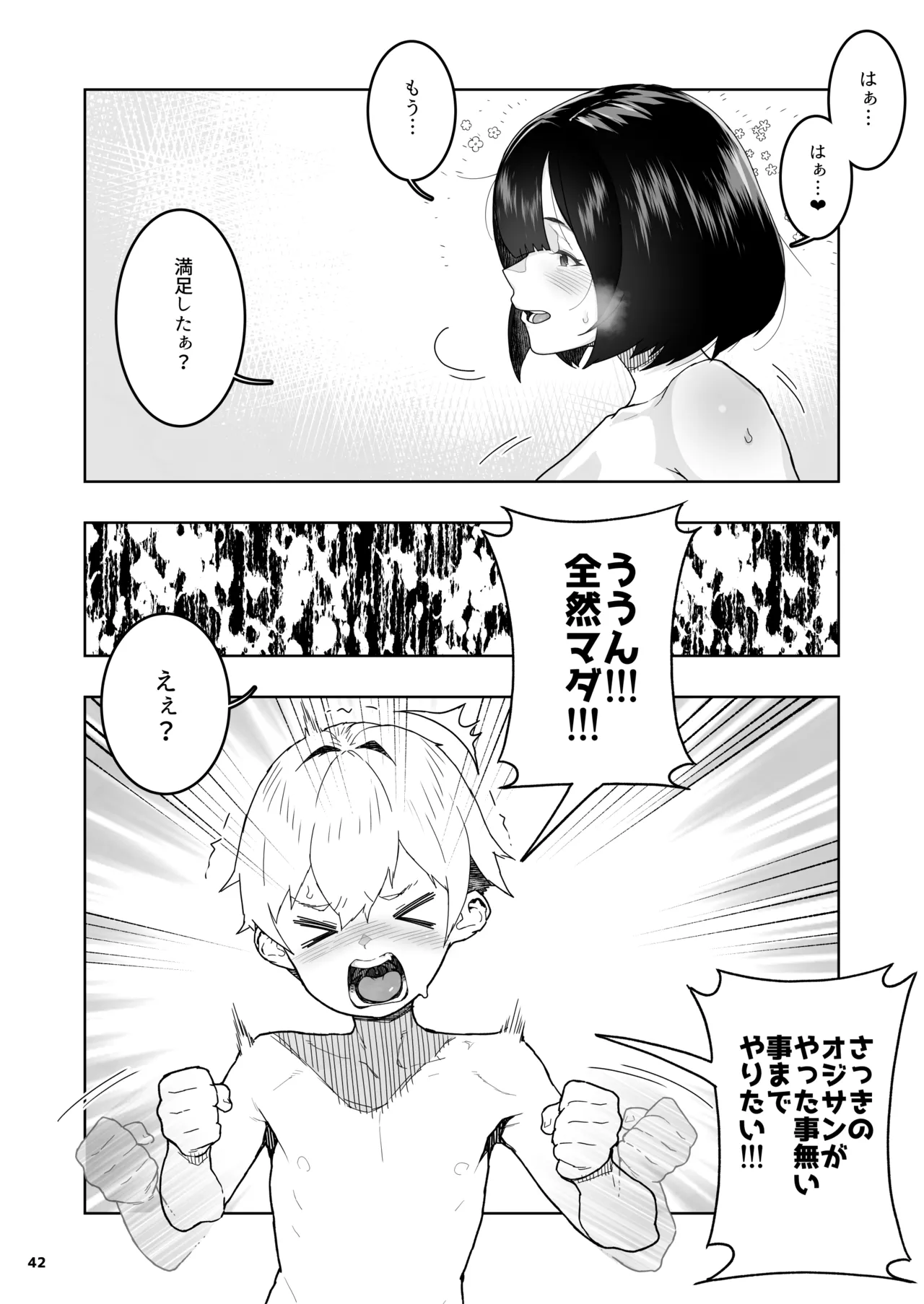หน้า 43
