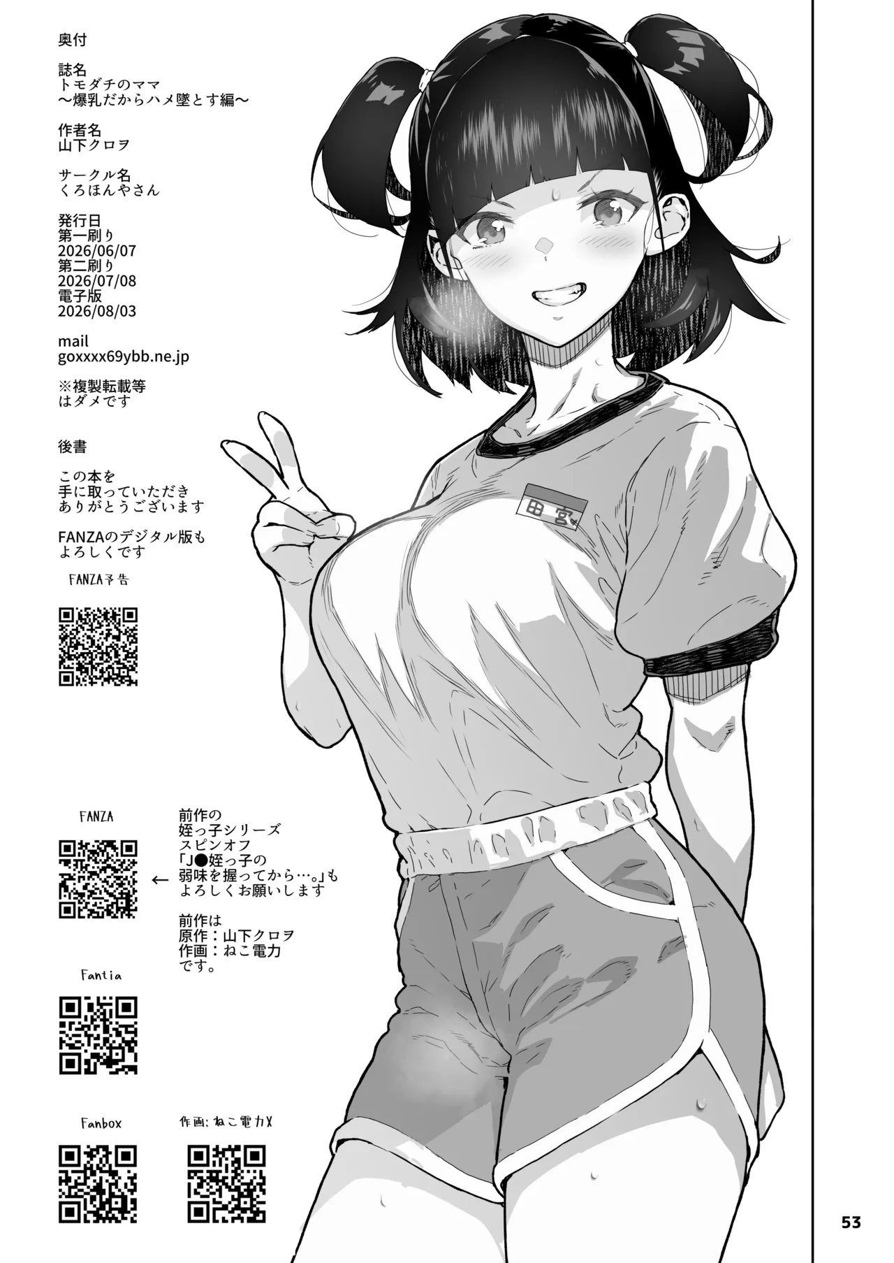 หน้า 54