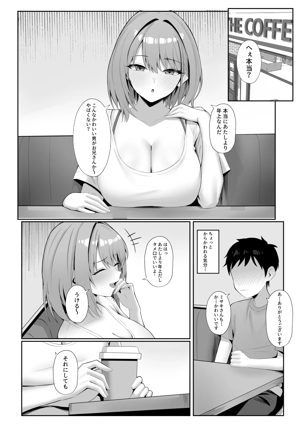 หน้า 3