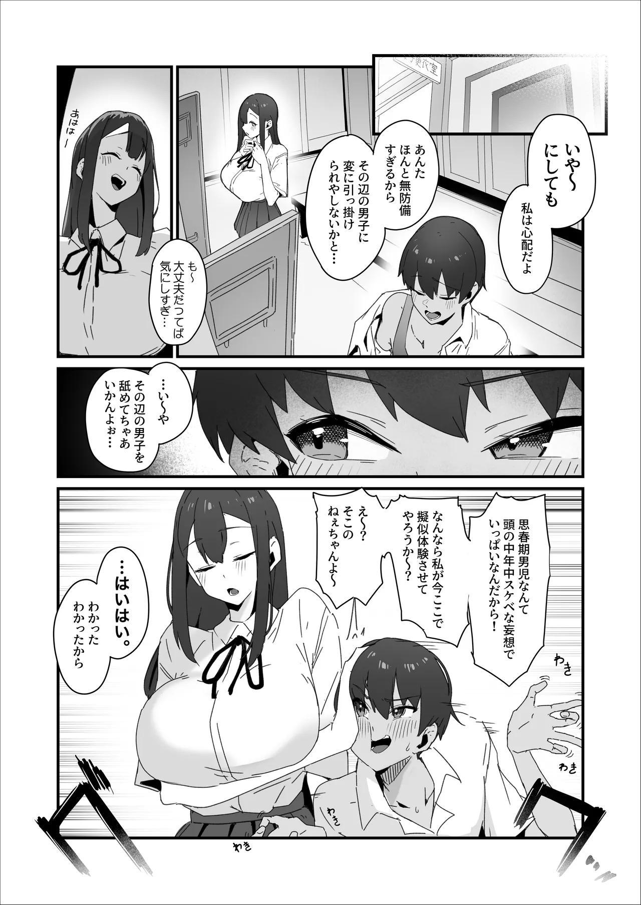 หน้า 6