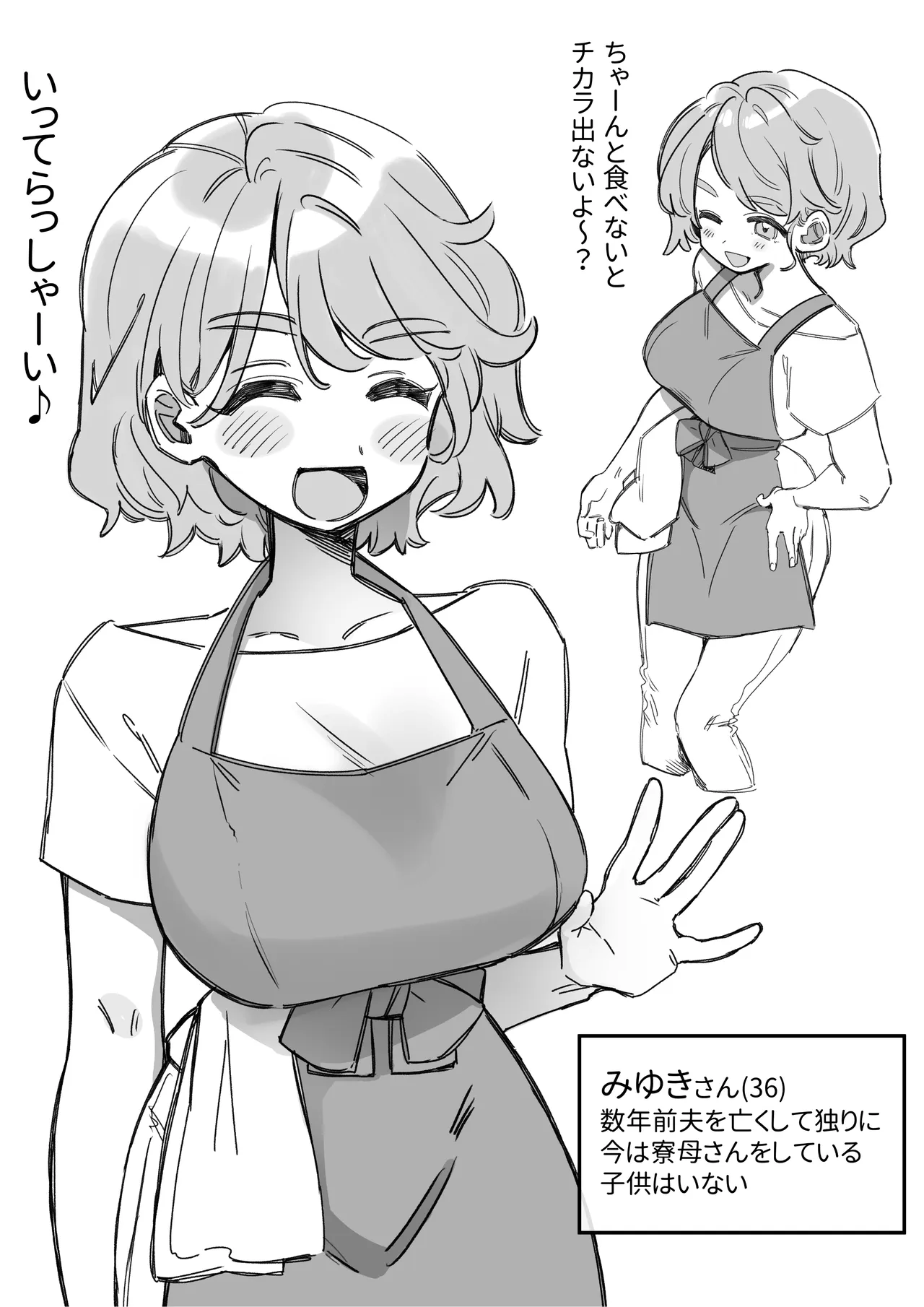 หน้า 2