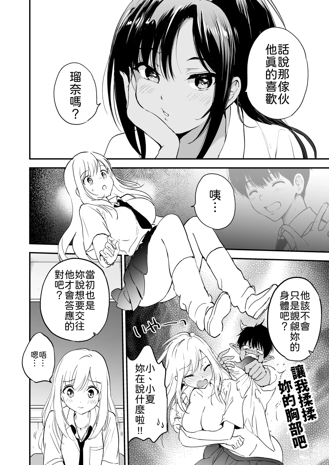 หน้า 7