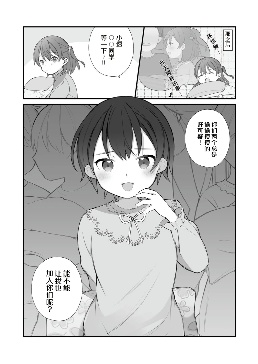 หน้า 87
