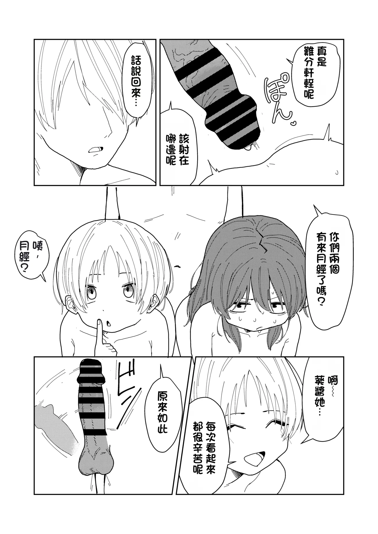 หน้า 48