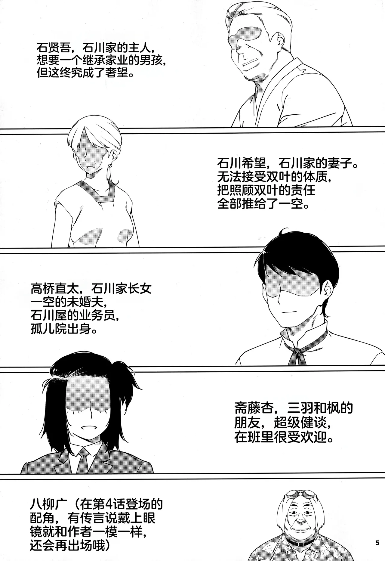หน้า 4