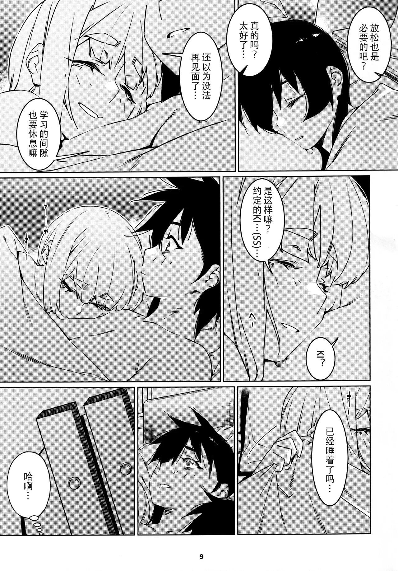 หน้า 10