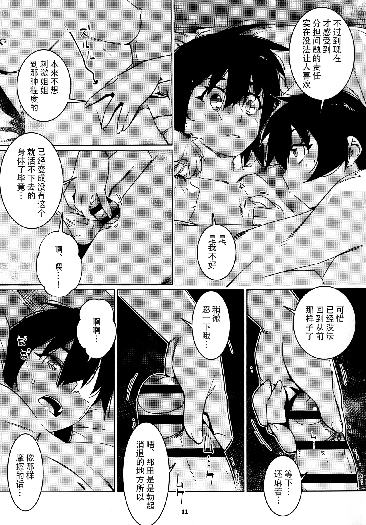 หน้า 12