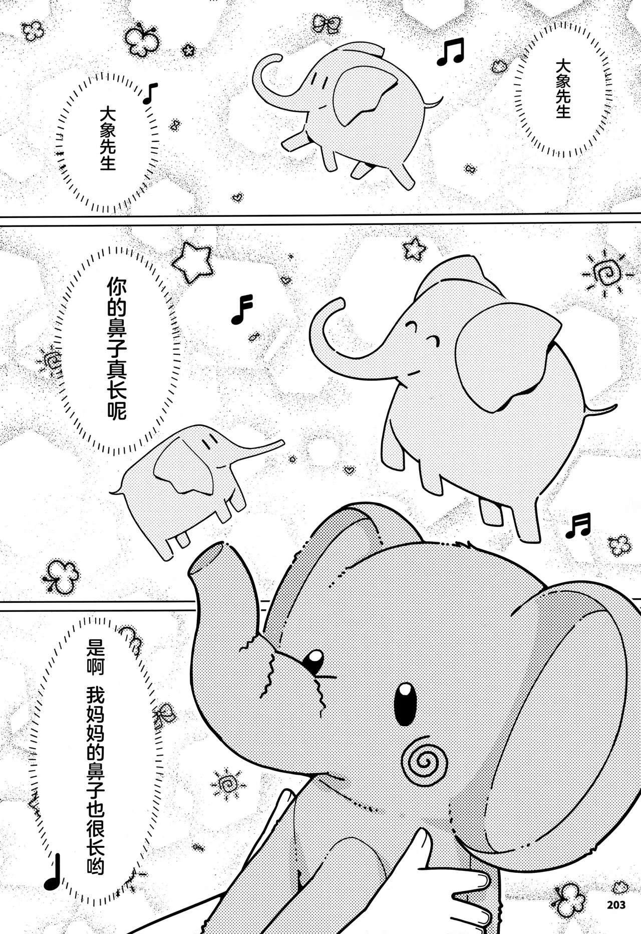 หน้า 202