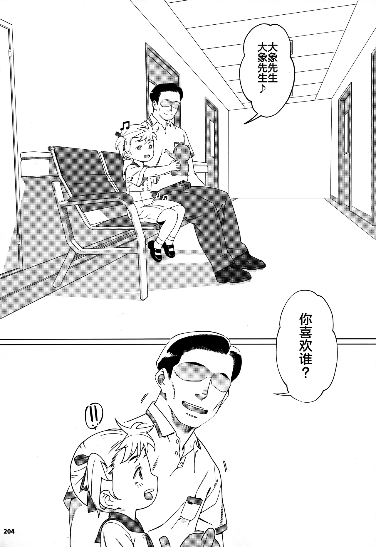 หน้า 203