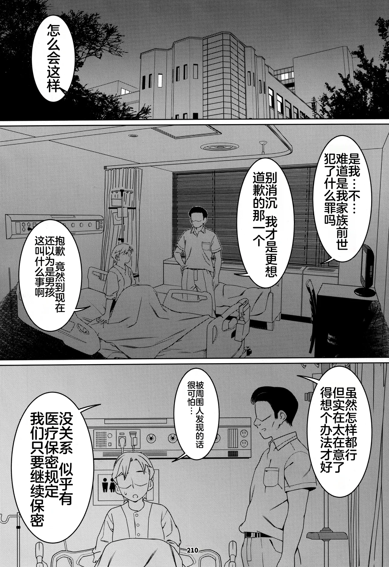 หน้า 209