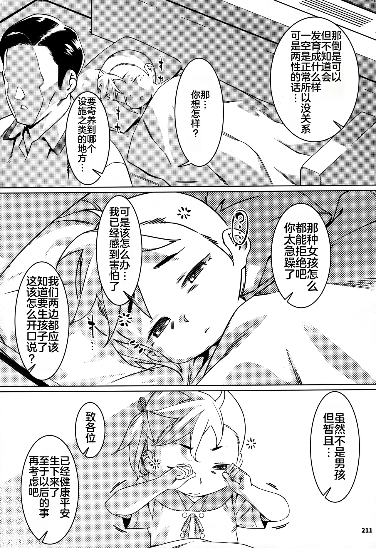 หน้า 210