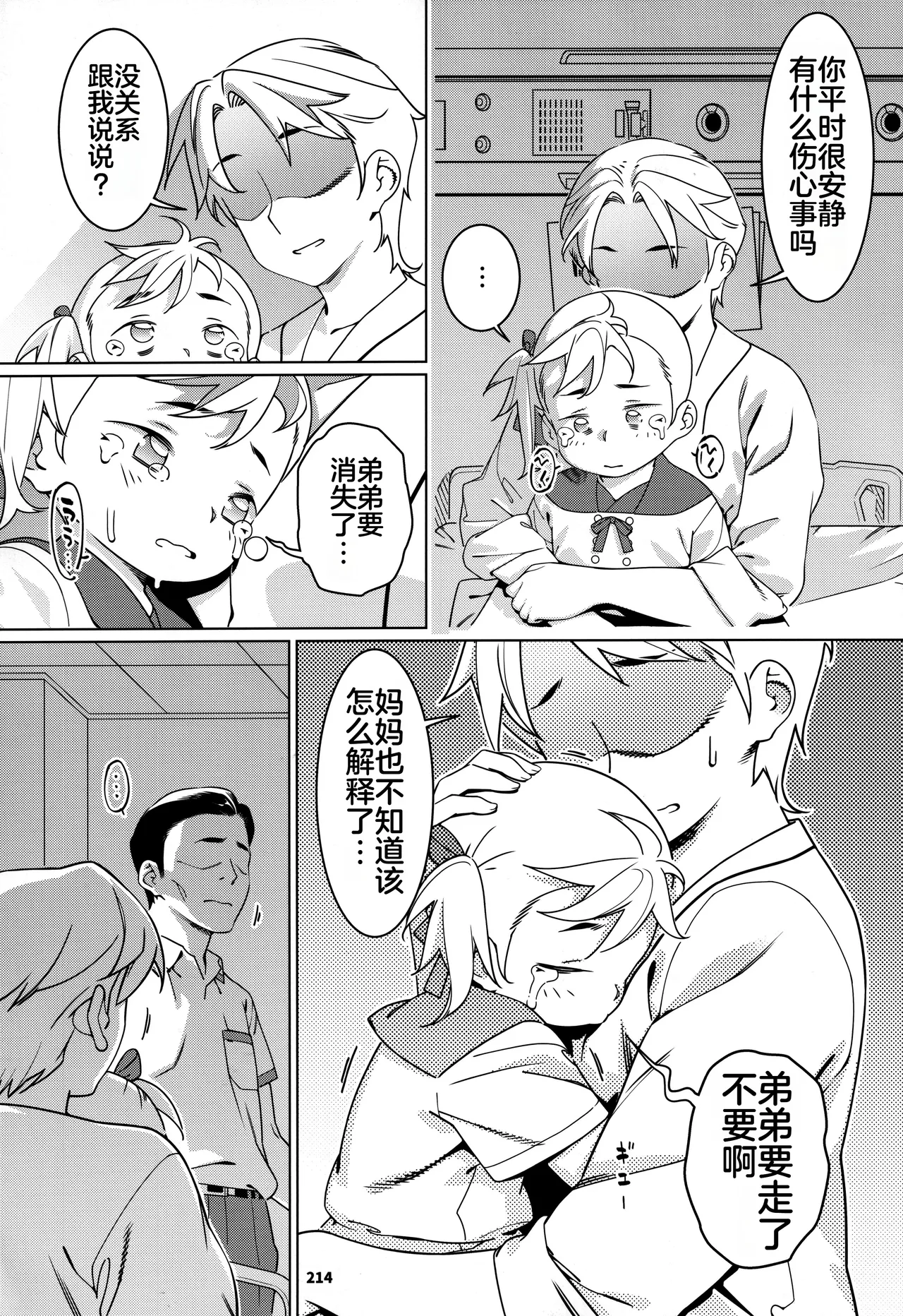หน้า 213