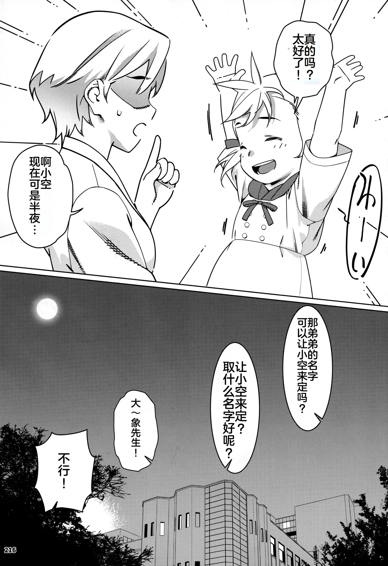 หน้า 215